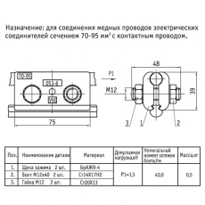 Зажим питающий для КП 053-6 УКС 00743