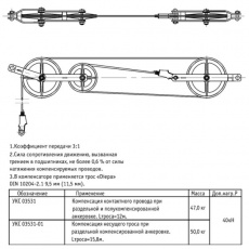 Компенсатор КБП-3-40 Ш УКС 03531-01