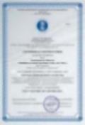 Сертификат соответствия системы менеджмента качества Сертификат соответствия системы менеджмента качества